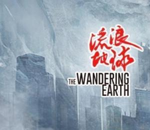 Planet-Driving Engine from the Wandering Earth 