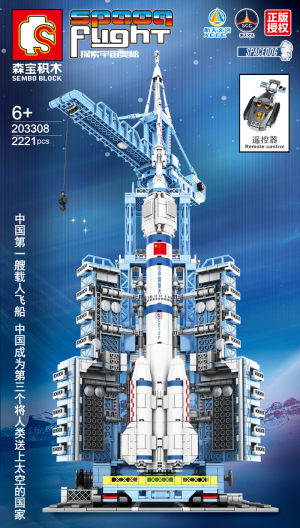 Space Flight: Spaceship Launch Base