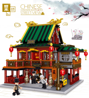 Antique Store (PinZhen Pavilion)