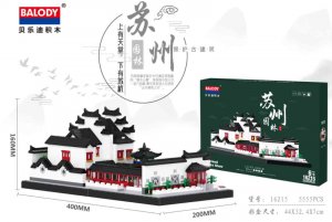 SuZhou Gardens (diamond blocks)
