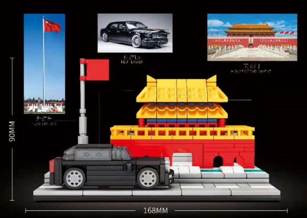 Tiananmen Square