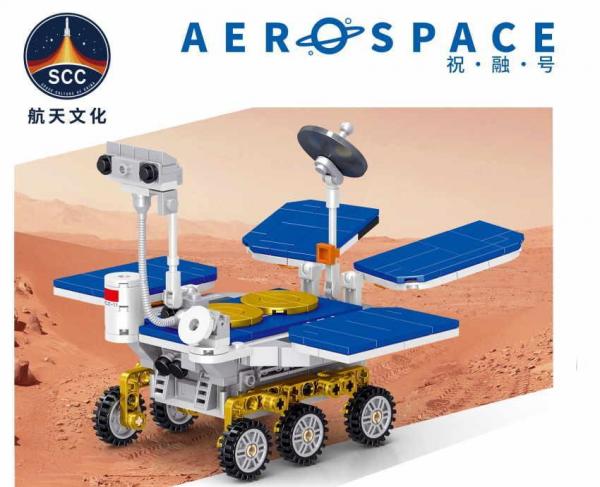 Aerospace: Zhu Rong