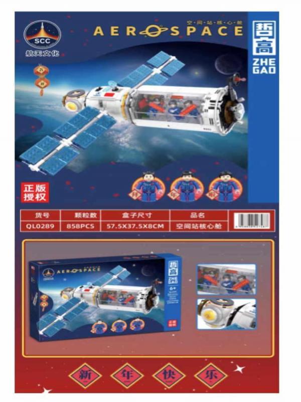 Aerospace: Core module of the space station