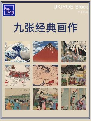 Art Gallery (Torii Picture Frame)