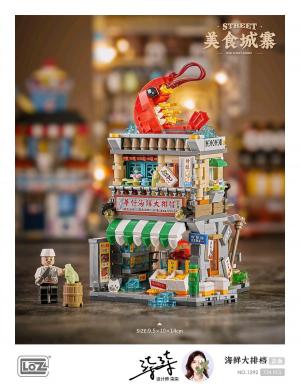 Seefood stall (mini blocks)