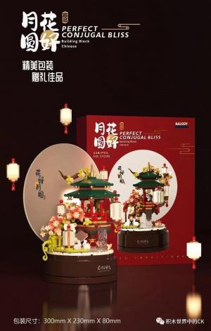 Chinesisches Mittherbstfest (mini blocks)